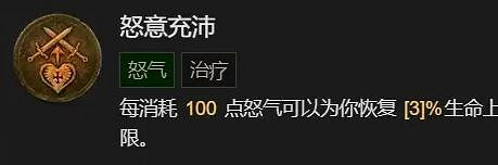 《暗黑破壞神4》野蠻人1-50級怎麽玩?野蠻人撕裂bd詳解 《暗黑破壞神4》野蠻人1-50級怎麽玩?野蠻人撕裂bd詳解