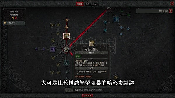 《暗黑破壞神4》怎麽搭配？暗影回刃流加點詳解