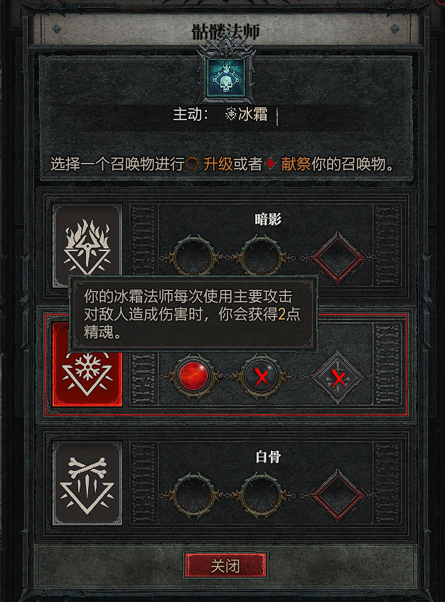 《暗黑破壞神4》死靈法師開荒怎麽加點?公測版死靈開荒加點分享 《暗黑破壞神4》死靈法師開荒怎麽加點?公測版死靈開荒加點分享