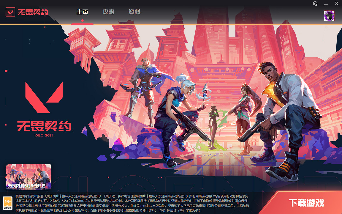 《不屈不撓契約》刪檔測試客戶端預載！需要20G以上空間