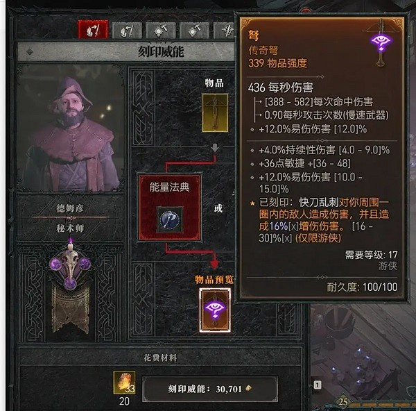 《暗黑破壞神4》裝備種類及品質介紹 有哪些裝備種類? 《暗黑破壞神4》裝備種類及品質介紹 有哪些裝備種類?