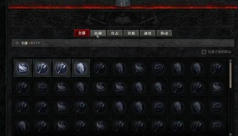 《暗黑破壞神4》威能怎麽使用?秘術師作用及威能功能介紹 《暗黑破壞神4》威能怎麽使用?秘術師作用及威能功能介紹