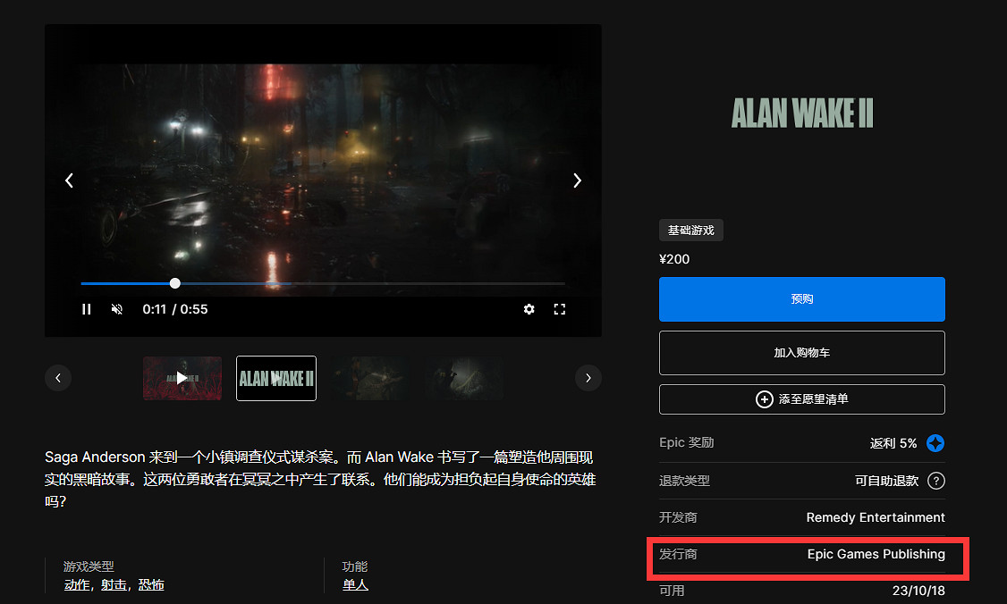 《心靈殺手2》Steam遊玩介紹 《心靈殺手2》Steam遊玩介紹