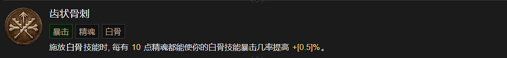 《暗黑破壞神4》死靈法師技能大全 《暗黑破壞神4》死靈法師技能大全