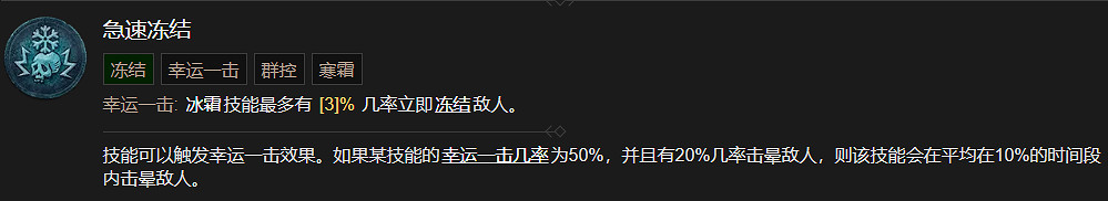 《暗黑破壞神4》巫師技能大全 《暗黑破壞神4》巫師技能大全