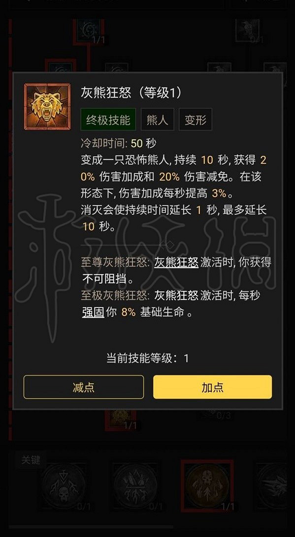 《暗黑破壞神4》德魯伊風暴狼後期發展推薦 後期怎麽發展? 《暗黑破壞神4》德魯伊風暴狼後期發展推薦 後期怎麽發展?