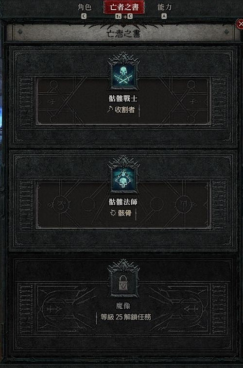 《暗黑破壞神4》死靈法師召喚流怎麽玩?死靈法師屍爆召喚流技能搭配 《暗黑破壞神4》死靈法師召喚流怎麽玩?死靈法師屍爆召喚流技能搭配