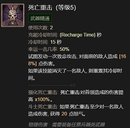 《暗黑破壞神4》野蠻人前期加點攻略詳解 野蠻人前50級怎麽加點？