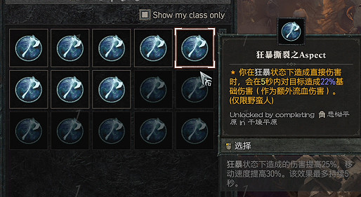 《暗黑破壞神4》裝備怎麽分類？裝備系統介紹