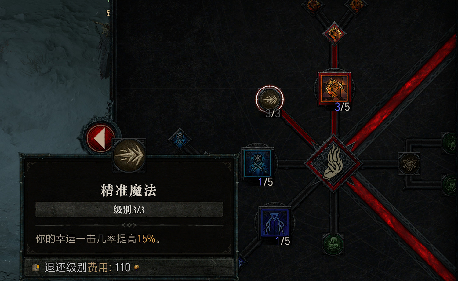 《暗黑破壞神4》火焰法師技能怎麽加點?火焰法師技能加點技巧 《暗黑破壞神4》火焰法師技能怎麽加點?火焰法師技能加點技巧