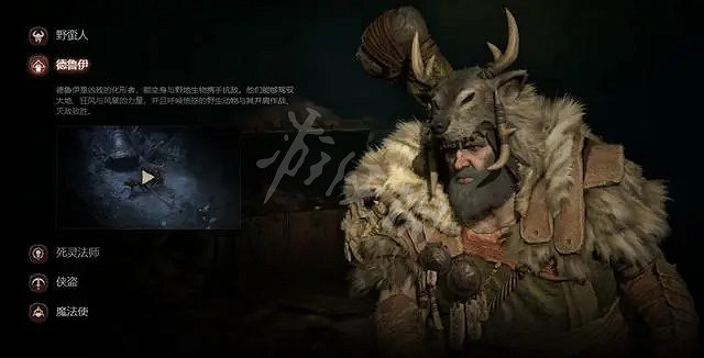 《暗黑破壞神4》新手職業推薦 新手選什麽職業好? 《暗黑破壞神4》新手職業推薦 新手選什麽職業好?