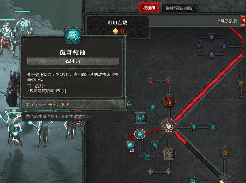 《暗黑破壞神4》召喚死靈法師加點思路分享 召喚死靈法師怎麽配點? 《暗黑破壞神4》召喚死靈法師加點思路分享 召喚死靈法師怎麽配點?