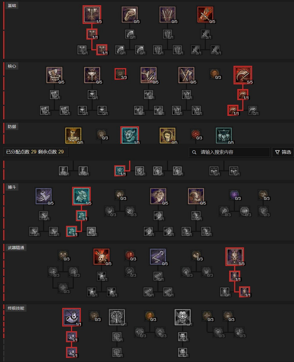 《暗黑破壞神4》野蠻人前期加點攻略詳解 野蠻人前50級怎麽加點？