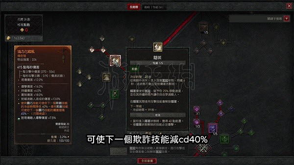 《暗黑破壞神4》怎麽搭配？暗影回刃流加點詳解