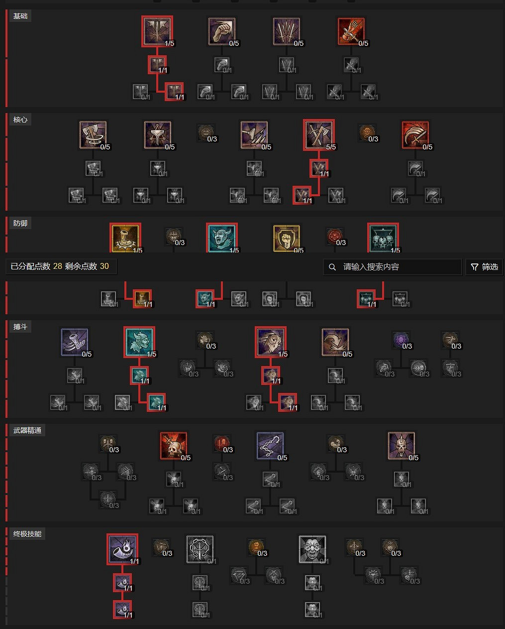 《暗黑破壞神4》野蠻人前期加點攻略詳解 野蠻人前50級怎麽加點？