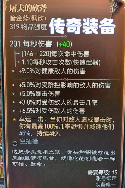 《暗黑破壞神4》值得期待嗎？評測最新分享