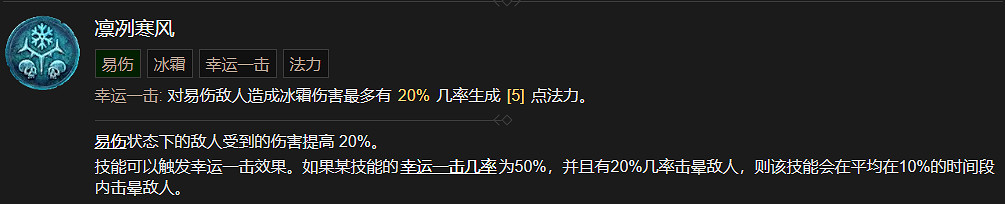 《暗黑破壞神4》巫師技能大全 《暗黑破壞神4》巫師技能大全