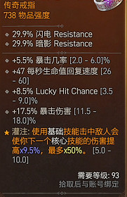 《暗黑破壞神4》底材與精魄有什麽用？底材與精魄用處介紹