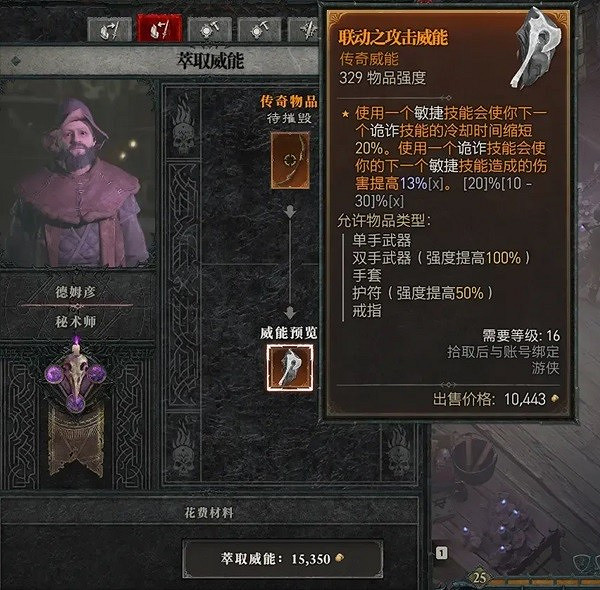 《暗黑破壞神4》裝備種類及品質介紹 有哪些裝備種類? 《暗黑破壞神4》裝備種類及品質介紹 有哪些裝備種類?