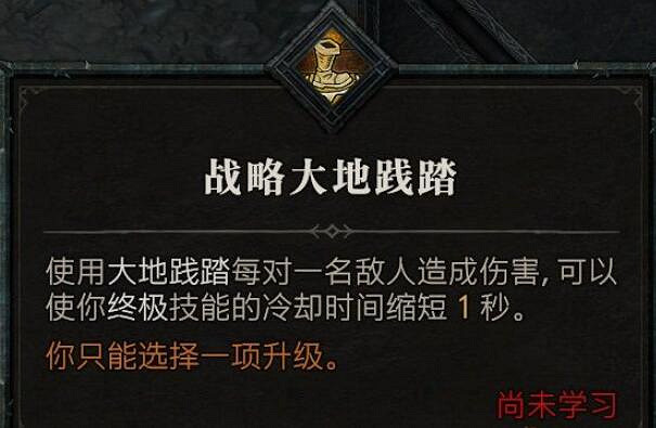 《暗黑破壞神4》野蠻人技能介紹 野蠻人全部技能有哪些? 《暗黑破壞神4》野蠻人技能介紹 野蠻人全部技能有哪些?