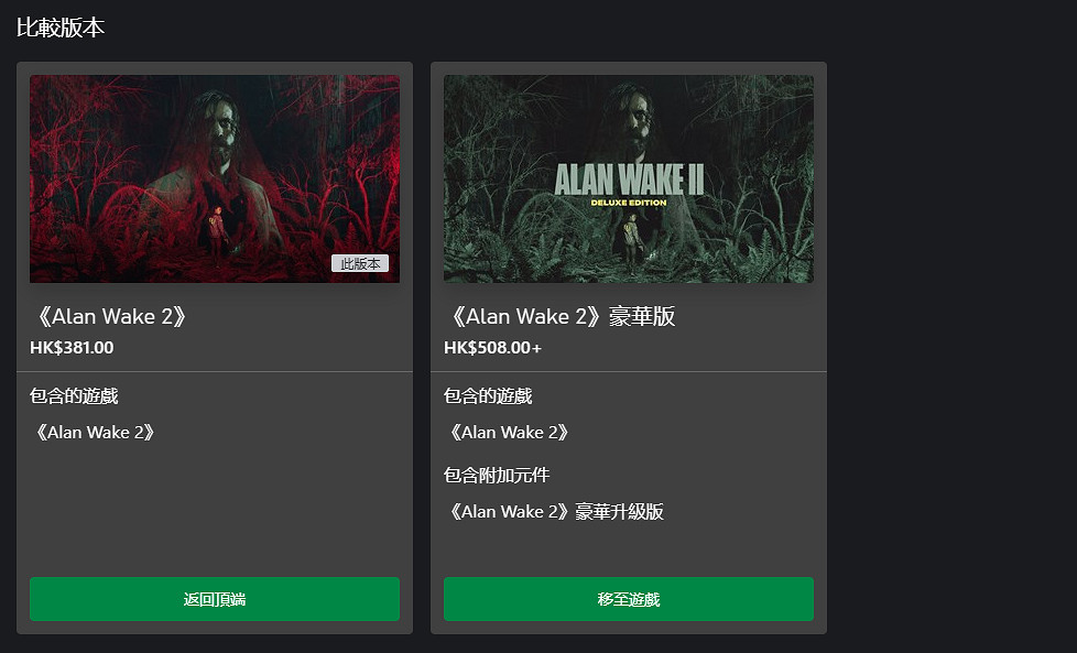《心靈殺手2》預購方法介紹 《心靈殺手2》預購方法介紹
