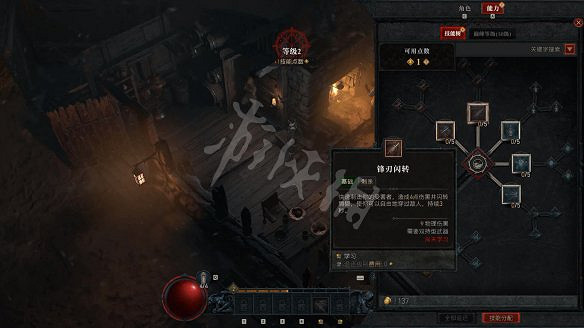 《暗黑破壞神4》圖文攻略 全流程全Boss全裝備全祭壇全職業 《暗黑破壞神4》圖文攻略 全流程全Boss全裝備全祭壇全職業