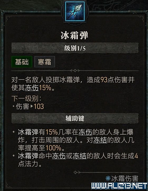 《暗黑破壞神4》法師技能推薦 法師技能怎麽加點？