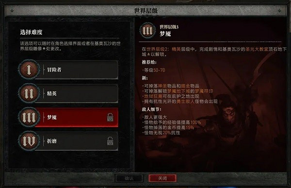 《暗黑破壞神4》裝備種類及品質介紹 有哪些裝備種類? 《暗黑破壞神4》裝備種類及品質介紹 有哪些裝備種類?