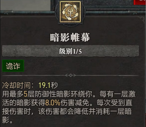 《暗黑破壞神4》技能大全 《暗黑破壞神4》技能大全