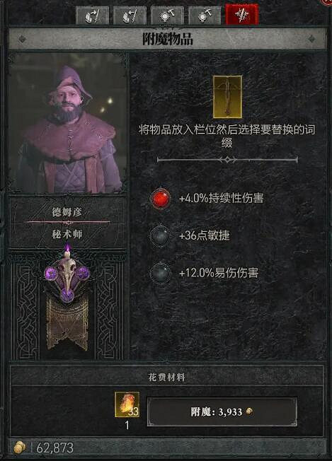 《暗黑破壞神4》秘術師在哪？秘術師位置分享