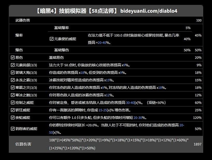 《暗黑破壞神4》法師後期怎麽搭配?正式版法師bd構築思路分享 《暗黑破壞神4》法師後期怎麽搭配?正式版法師bd構築思路分享