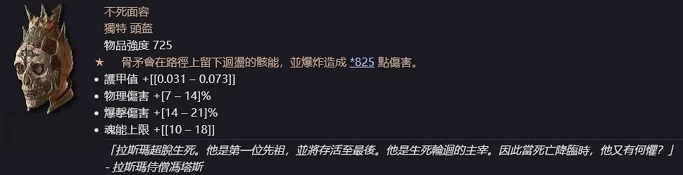 《暗黑破壞神4》死靈法師升級攻略 死靈法師配裝思路 《暗黑破壞神4》死靈法師升級攻略 死靈法師配裝思路