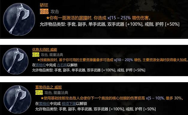 《暗黑破壞神4》野蠻人1-50級怎麽玩?野蠻人撕裂bd詳解 《暗黑破壞神4》野蠻人1-50級怎麽玩?野蠻人撕裂bd詳解