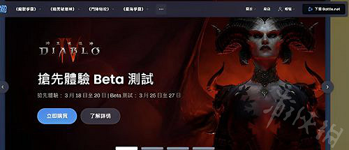 《暗黑破壞神4》購買方法一覽 怎麽購買遊戲？