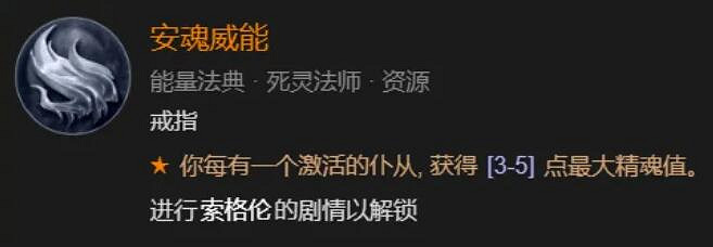 《暗黑破壞神4》死靈法師開荒攻略指南 死靈法師開荒選什麽技能? 《暗黑破壞神4》死靈法師開荒攻略指南 死靈法師開荒選什麽技能?