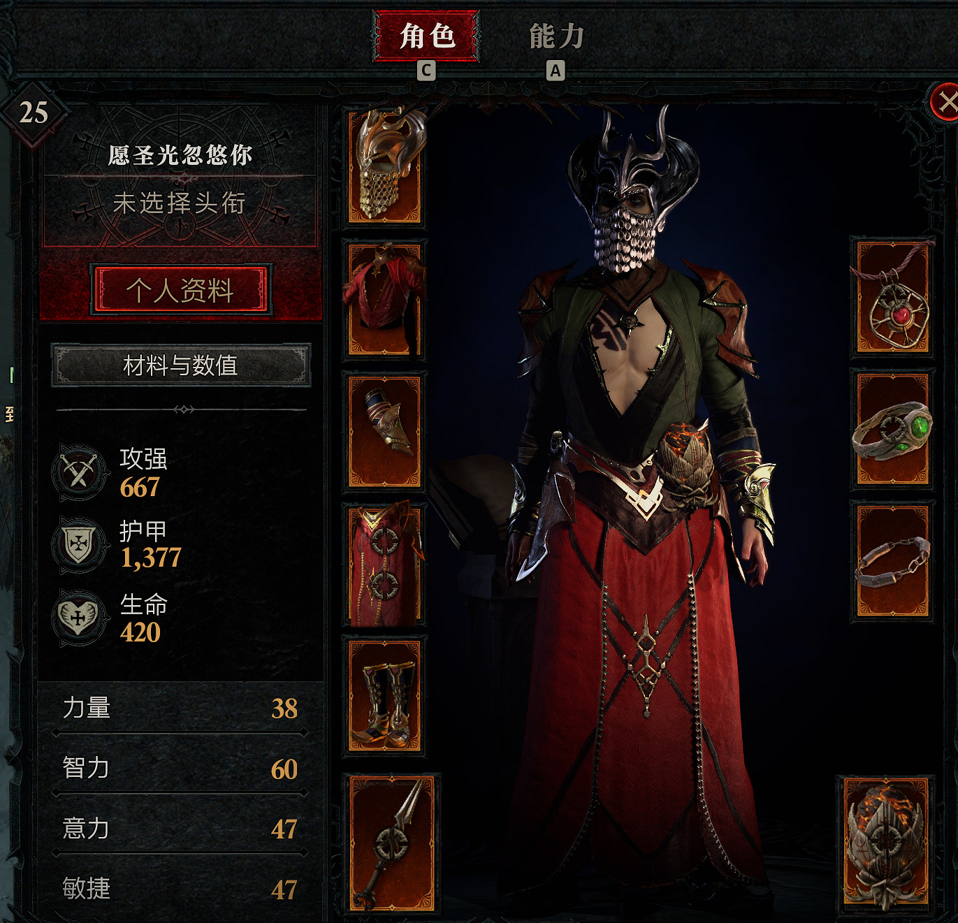 《暗黑破壞神4》火焰法師技能怎麽加點?火焰法師技能加點技巧 《暗黑破壞神4》火焰法師技能怎麽加點?火焰法師技能加點技巧