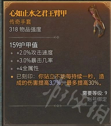 《暗黑破壞神4》無腦站樁流分享 站樁流怎麽玩? 《暗黑破壞神4》無腦站樁流分享 站樁流怎麽玩?