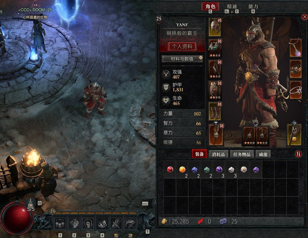 《暗黑破壞神4》荊棘流血蠻子開荒心得 蠻子荊棘流怎麽玩? 《暗黑破壞神4》荊棘流血蠻子開荒心得 蠻子荊棘流怎麽玩?