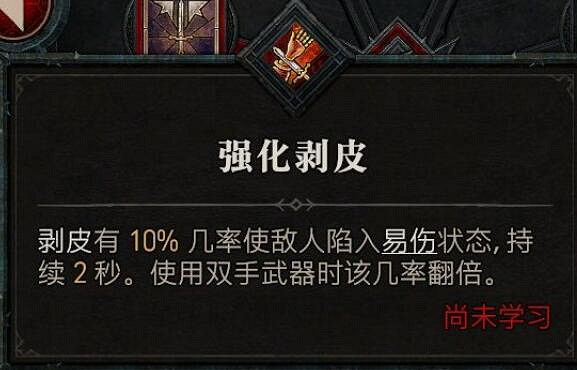 《暗黑破壞神4》野蠻人技能介紹 野蠻人全部技能有哪些? 《暗黑破壞神4》野蠻人技能介紹 野蠻人全部技能有哪些?