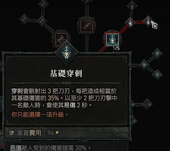 《暗黑破壞神4》近戰回旋刀搭配玩法 近戰怎麽玩? 《暗黑破壞神4》近戰回旋刀搭配玩法 近戰怎麽玩?