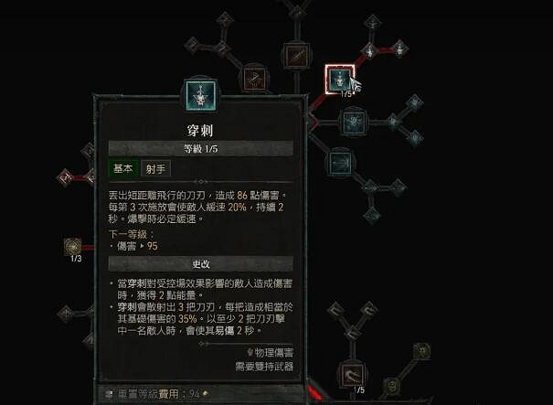 《暗黑破壞神4》近戰回旋刀搭配玩法 近戰怎麽玩? 《暗黑破壞神4》近戰回旋刀搭配玩法 近戰怎麽玩?