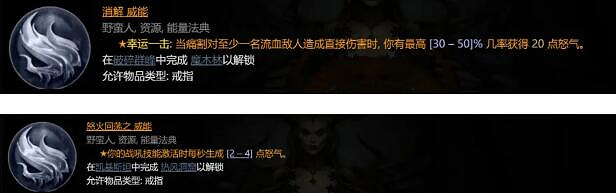 《暗黑破壞神4》野蠻人1-50級怎麽玩?野蠻人撕裂bd詳解 《暗黑破壞神4》野蠻人1-50級怎麽玩?野蠻人撕裂bd詳解