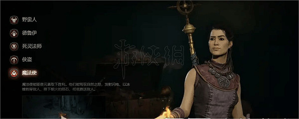 《暗黑破壞神4》全職業介紹 職業選擇推薦