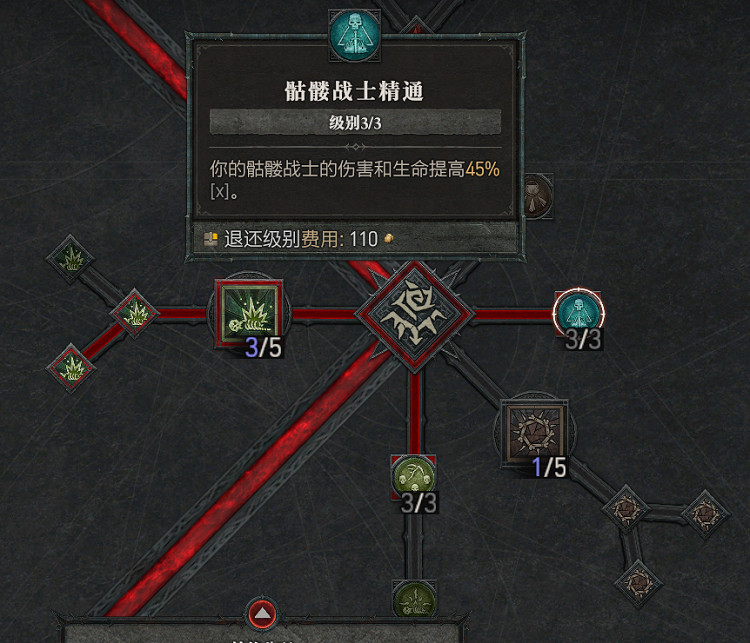 《暗黑破壞神4》死靈法師開荒怎麽加點?公測版死靈開荒加點分享 《暗黑破壞神4》死靈法師開荒怎麽加點?公測版死靈開荒加點分享