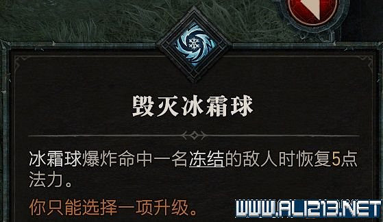 《暗黑破壞神4》法師技能推薦 法師技能怎麽加點？