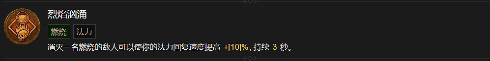 《暗黑破壞神4》巫師技能大全 《暗黑破壞神4》巫師技能大全