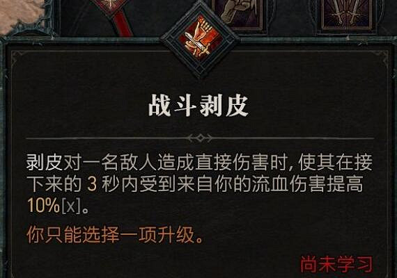 《暗黑破壞神4》野蠻人技能介紹 野蠻人全部技能有哪些? 《暗黑破壞神4》野蠻人技能介紹 野蠻人全部技能有哪些?