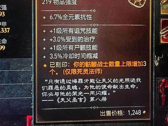 《暗黑破壞神4》骷髏王死靈流分享 死靈法師怎麽玩? 《暗黑破壞神4》骷髏王死靈流分享 死靈法師怎麽玩?