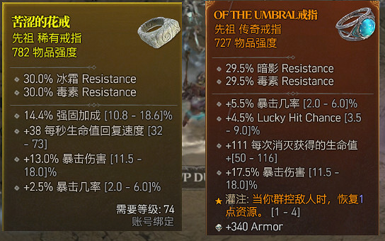 《暗黑破壞神4》可交易物品有哪些?可交易物品介紹 《暗黑破壞神4》可交易物品有哪些?可交易物品介紹