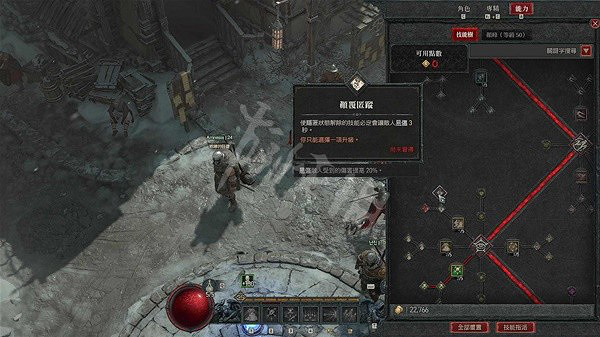 《暗黑破壞神4》迴避流怎麽玩?毒系迴避流BD分享 《暗黑破壞神4》迴避流怎麽玩?毒系迴避流BD分享